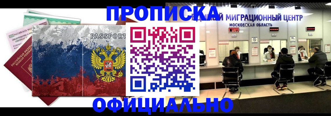 регистрация в Мурино