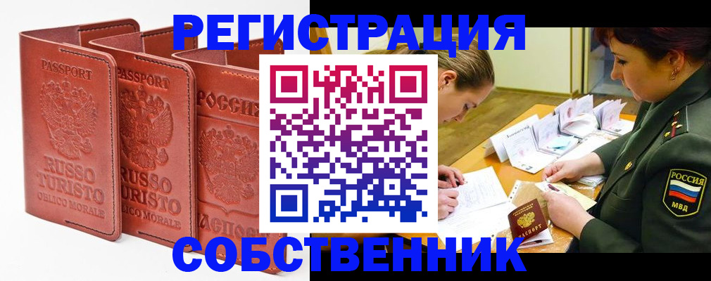 прописка для воинского учёта в Мурино