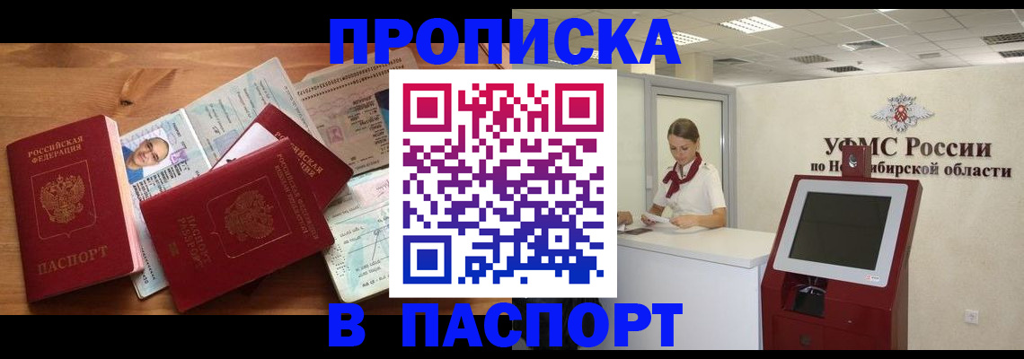 регистрация по месту жительства для иностранцев в Мурино