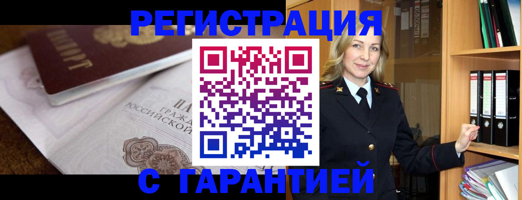 стоимость помощи с пропиской в Мурино