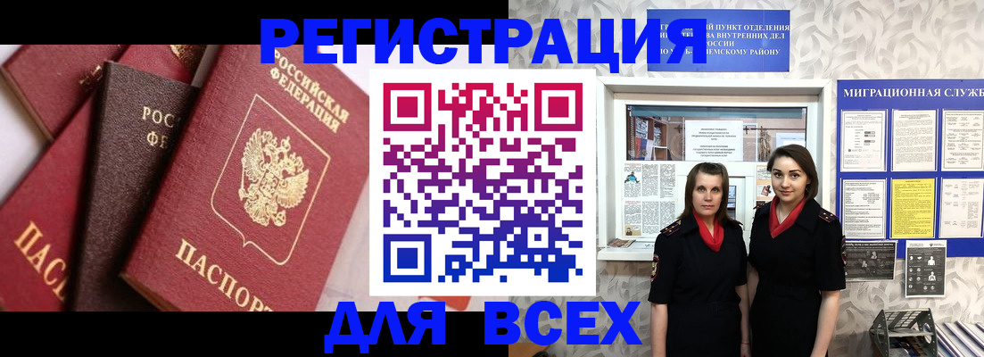 временная регистрация 2025 в Мурино